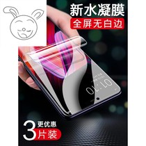 Mobile phone film OPPOr15 tempered film r15 dream version full screen blue light water coagulation film original protective film anti-fall