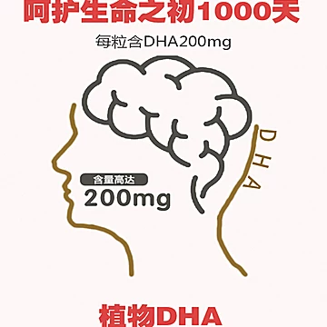 DHA藻油胶囊滴剂鱼油60粒[450元优惠券]-寻折猪