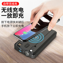 Solar energy 20000 mAh charging treasure comes with a line mobile power supply Three-in-one multi-function flashlight fast charging mobile phone wireless outdoor large-capacity mobile power supply