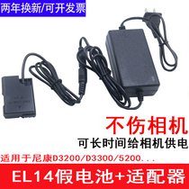 Nikon EN-EL14 Fake battery D3500 D3300 D5600 P7700 P7800 D5300 External power supply