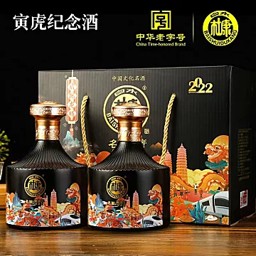 白水杜康名酿寅虎年纪念酒500ml*2精美礼盒[450元优惠券]-寻折猪