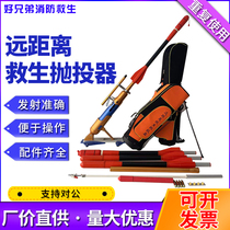 PTQ-230 type distance thrower 230 m Pneumatic Rescue thrower imported Norwegian throw-thrower