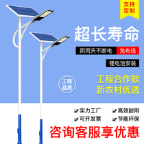 Light Speed 6 m 6 m 8 m 5 m Solar Street Lamp Outdoor Light Super Bright High Power 100w New Rural High Pole Lamp Led