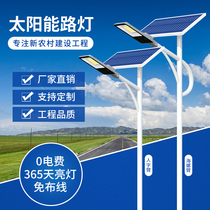 Light Speed Da Solar Street Lamp 6 m 6 m 5 m 4 m Led Street Lamp Outdoor Lights New Rural District Court Lamp 8 10