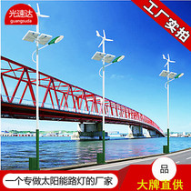 Light Speed Da Wind Energy Solar Street Lamp Outdoor Lights New Countryside 6 m 8 m Countryside Mountain Village Wind Lighting Road Street Lights