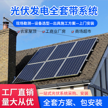 Light Speed Da Solar Panel Photovoltaic Power System Home Single Crystal Polycrystalline 5000w Large and off-grid complete
