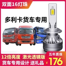 Dolika D8 D7 D5 D9 D6 D12 D6-L modified lamp farlight near-light integrated truck light bulb