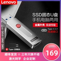 Lenovo L7C solid state U disk 1tb high speed usb3 1 mobile phone solid state U disk type-c mobile phone computer dual-purpose Portable ssd mobile solid state large capacity U disk creative enterprise custom engraved