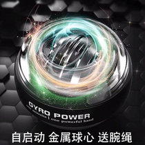 Wrist power ball 100 kg self-starting mens grip ball arm power wrist metal 200 silent centrifugal fitness wrist power device