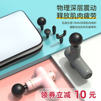 Fascia gun mini version new pocket muscle relaxation massager sports fitness portable mini charging fascia gun