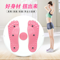 Home Twisted Waist Disk Fitness Waist Slimming Thin Waist Twisting Machine Magnetic Massage Sports Equipment