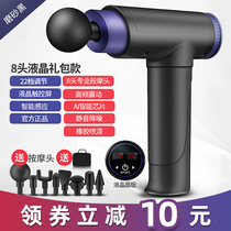 Fascia gun fitness electric shock gun men and women muscle relaxation massager small vibration relaxation instrument massage gun