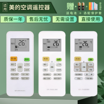 Midea Air Conditioner Remote Control RN02A BG RN02C BG RN02D BG RN02J BG RN02S6(2