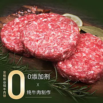 牛叫兽零添加牛肉汉堡饼6片装[40元优惠券]-寻折猪