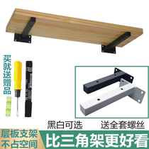 Laminate triangle bracket shelf wall partition bracket wooden load-bearing support frame tripod single shelf