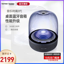 Harman Kardon Glass 3rd generation aura studio3rd generation wireless Bluetooth audio Home desktop subwoofer
