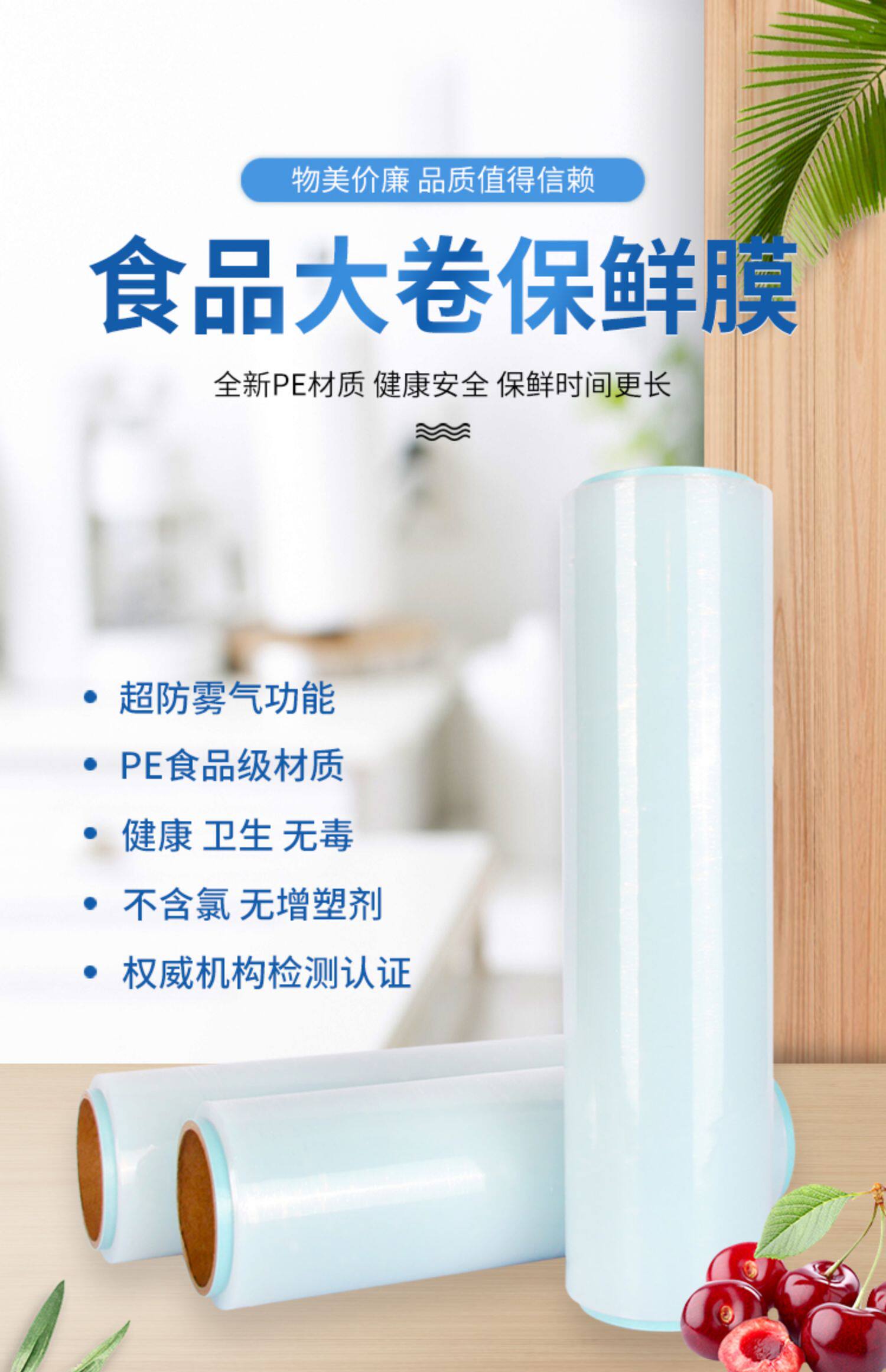 食品级保鲜膜大卷pe防雾超市水果熟食蔬菜微波炉专用食品家用保鲜
