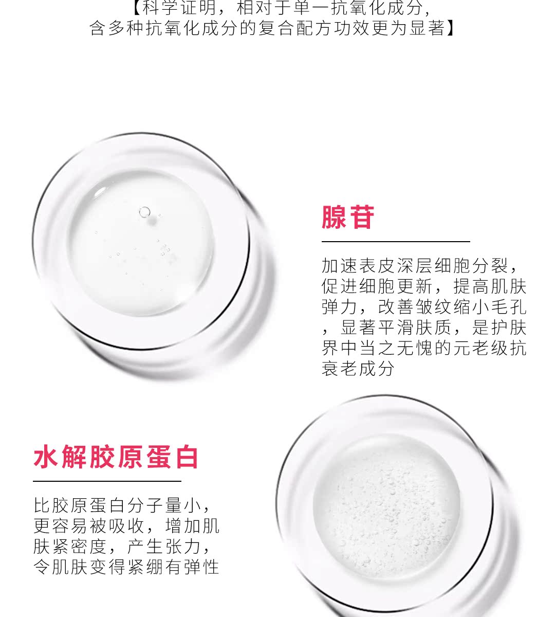 百洛娜腺苷抗皱安瓶补水提亮精华液介绍