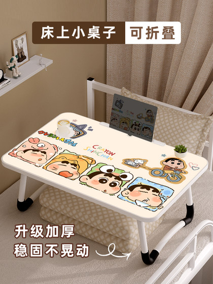 Crayon Shin-Tsin의 침대 작은 테이블 접이식 책상 침실 연구 및 숙제 어린이 만화 작은 테이블 보드 보드 기숙사 베이 창 이동 가능한 노트북 책상 플랫 독서 스탠드 쓰기 책상 Crayon Shin-Tsin의 침대 작은 테이블 접이식 책상 침실 연구 및 숙제 어린이 만화 작은 테이블 보드 보드 기숙사 베이 창 이동 가능한 노트북 책상 플랫 독서 스탠드 쓰기 책상