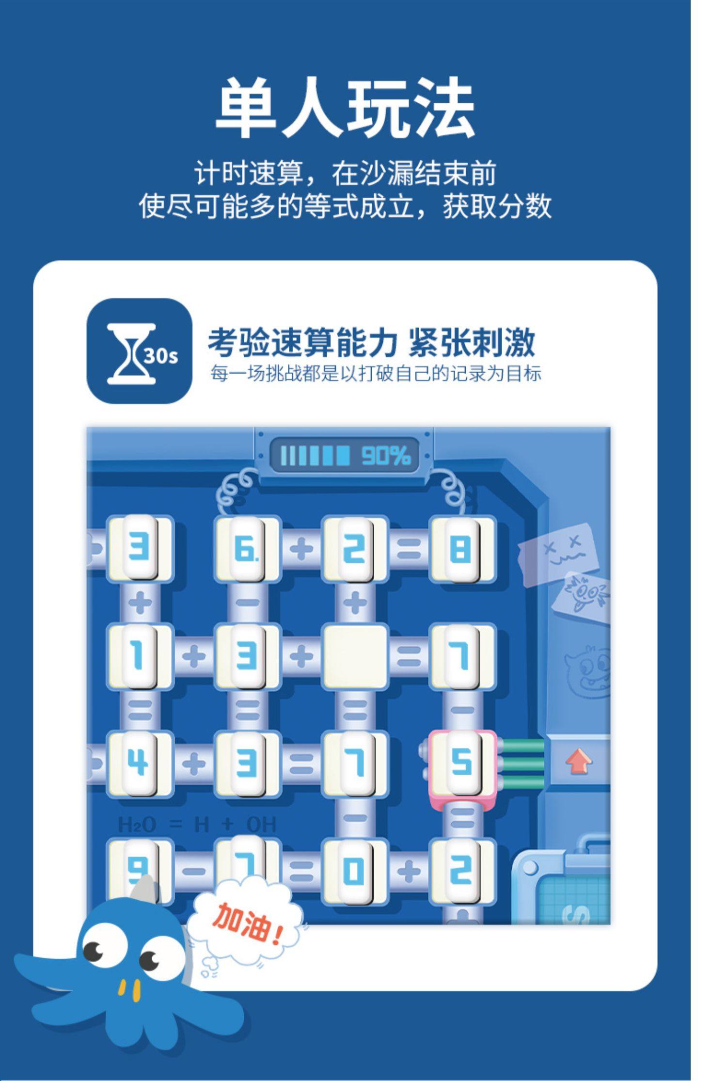 yaofish爱因斯坦方程儿童桌游小学数学速算心算逻辑培养训练6岁