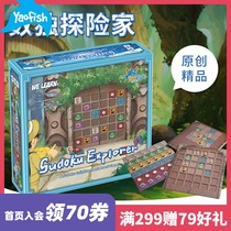 Yaofish Sudoku Explorer Childrens board Game Puzzle Logic Thinking Training card Parent-child Interactive toy 5 years old