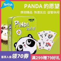 Yaofish PANDAs Wish Panda Card Toy Puzzle Brain-using parent-child interactive game 4 years old