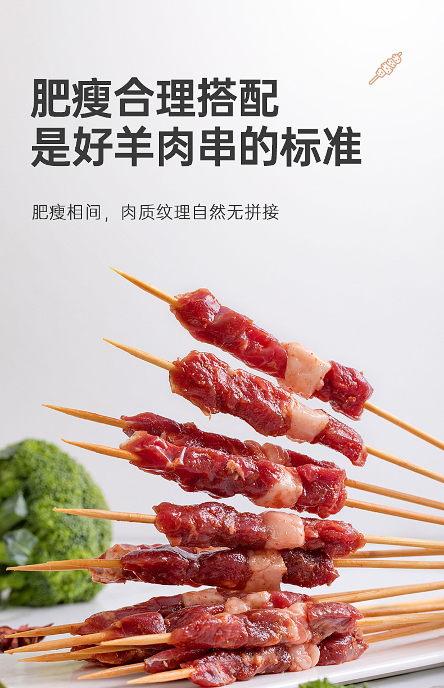 招牌烧烤食材牛羊肉串组合装