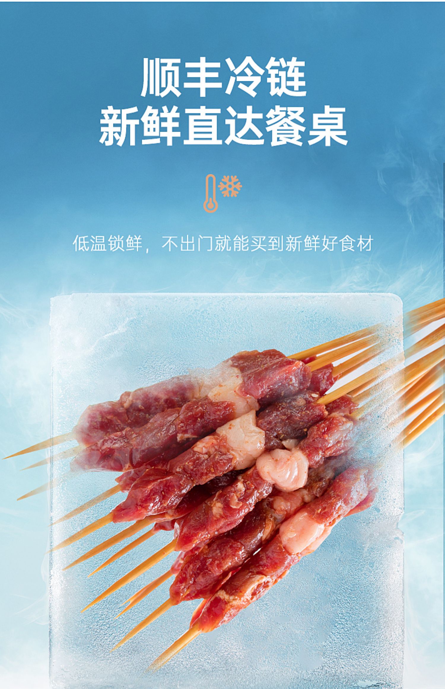 招牌烧烤食材牛羊肉串组合装