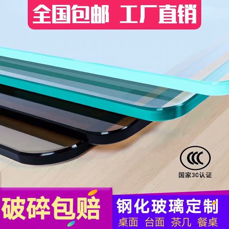 Luxurious Tempered Tempered Glass made Custom Desktop Table Glass Plate Table Glass Table Top Booked Round Rectangular Profiled-Taobao