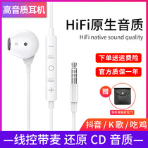 Docool flagship store original wired headphones suitable for vivo in-ear type x70 60 50 50 23 30 21 21 20 27pro mobile phone S12 9 girls iQ0