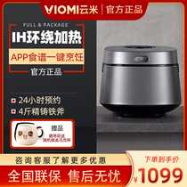 VIOMI Yunmi VXFB40B-IH Xiaomi rice cooker intelligent reservation 4L large capacity household 4-5-6-8 people