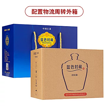 蓝色封藏白酒52度500ml*2特价[210元优惠券]-寻折猪