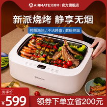 Emmett electric baking tray smokeless Baking Pot Electric barbecue oven household electric baking machine Net Red indoor Korean non-stick barbecue tray