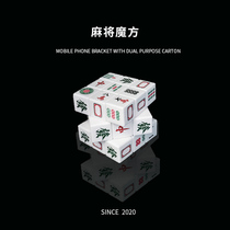 Creative Mahjong Rubiks cube sand sculpture funny entertainment third-order to send male and female friends classmates personality decompression puzzle small gift