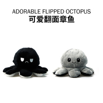 Double-sided octopus doll angry flip toy couple smiling face coaxing to send a girlfriend and a birthday gift artifact funny