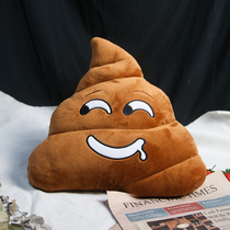 Poop pillow shit stuffed stool plush toy shit Baba doll doll dung fight doll creative funny birthday gift