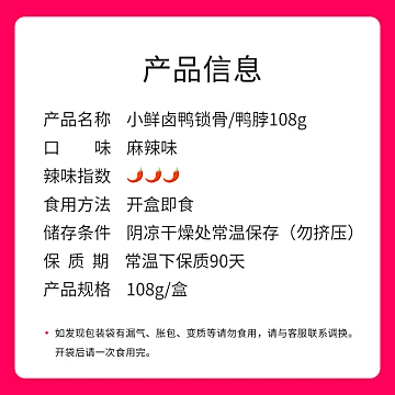 3盒29.9‖小鲜卤麻辣鸭脖锁骨[5元优惠券]-寻折猪