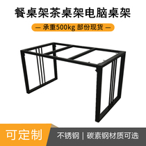 Pei Seng Tea Table Rack Tea Table Rack Computer Table Rack Desk Rack Bracket Table Foot Table Legs Custom Iron Table Square Table