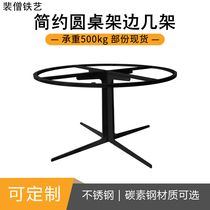 裴僧客厅阳台圆茶几角几桌脚钢板整装桌架园支架桌脚桌腿边几定制