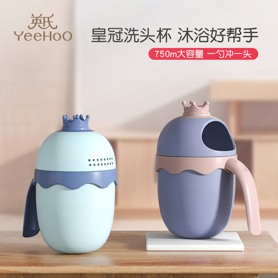 Ying's baby crown shower shampoo baby bath bath bath spoon water scoop children's shampoo cup plastic water scoop
Ying's baby crown shower shampoo baby bath bath bath spoon water scoop children's shampoo cup plastic water scoop