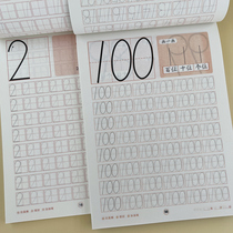 Digital Description Kindergarten 0-20 to 100 Practice Posts for Childrens Field Digital Copy Words Training Book 20 Link Line with Dotted Large Class Enlightenment Practice Text Beginners