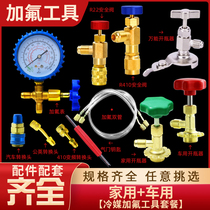 R134a refrigerant car fluorinated surface snow pressure gauge refrigerant home R22 valve air conditioning fluorine tool kit