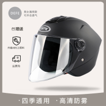 Electric battery car helmet gray men and women four seasons universal half helmet Summer sunscreen lightweight full helmet helmet