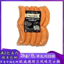 Ouweide Dutch style cheese sausage 2kg Western cafe ingredients burst pulp cheese sausage sausage sausage