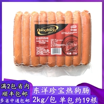 Toyo Jumbo hot dog sausage 2kg crispy sausage Hotel Western cafe Commercial baking sausage doll province