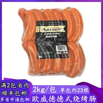 Ovide German barbecue sausage 2KG Toyo series Hotel Western restaurant commercial sausage coarse sausage more provinces