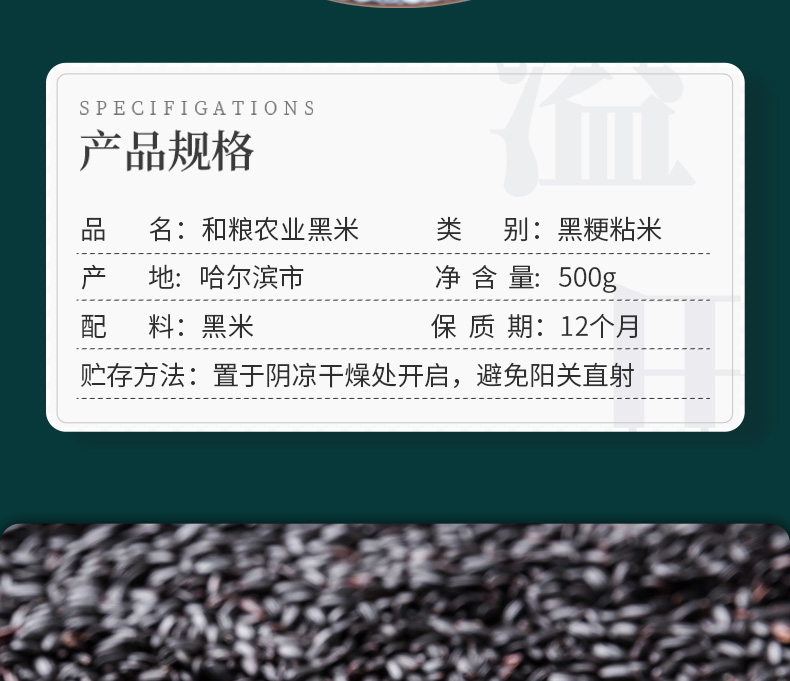 新米【拍两份5斤】东北黑米500g*5袋