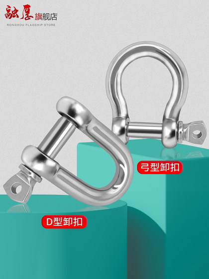 304 스테인레스 스틸 D 자형 족쇄 보우 링 버클 작은 U 자형 버클 와이어 로프 체인 국가 표준 U 자형 호스 슈 족쇄 304 스테인레스 스틸 D 자형 족쇄 보우 링 버클 작은 U 자형 버클 와이어 로프 체인 국가 표준 U 자형 호스 슈 족쇄