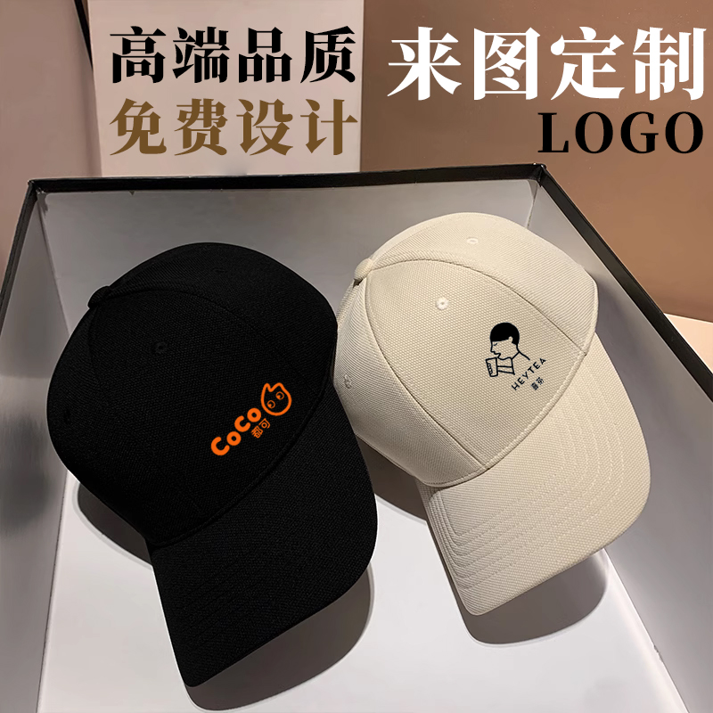 Milk tea shop hat set for LOGO catering work hat custom printed word duck tongue cap shading hard top stick ball cap to do-Taobao