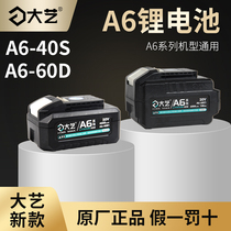 (large capacity)New A6 series 6000 mAh large battery brushless electric wrench electric circular saw electric hammer universal